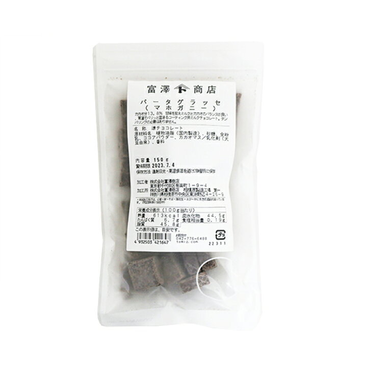 大勧め 富澤商店 Yahoo 店巻チョコ 白樺 1B 200g 公式 armenia.md