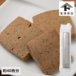 冷凍クッキー 紅茶 / 1個【 冷凍便 】【 富澤商店 公式 】