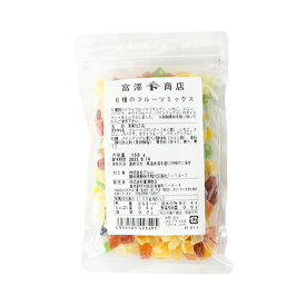 6種のフルーツミックス / 150g【 富澤商店 公式 】