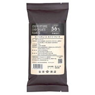 【まとめ買い300円クーポンあり】クーベルチュールチョコレート フレーク（スイート） / 200g【 富澤商店…