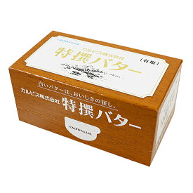 カルピス 特撰バター（有塩） / 450g【 冷蔵便 】【 富澤商店 公式 】