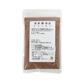 さらしあん 粉末/ 150g【 富澤商店 公式 】
