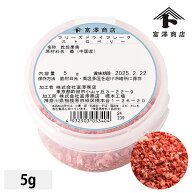 フリーズドライフレーク ストロベリー / 5g【 富澤商店 公式 】