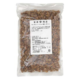 干いちじく（トルコ産）ダイス / 450g【 富澤商店 公式 】