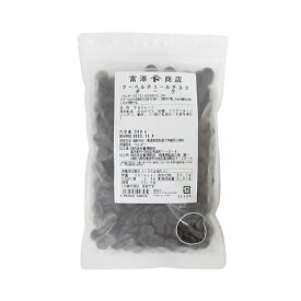 【 冷蔵便 】カレボー3815 クーベルチュールチョコ・ダーク / 300g【 富澤商店 公式 】