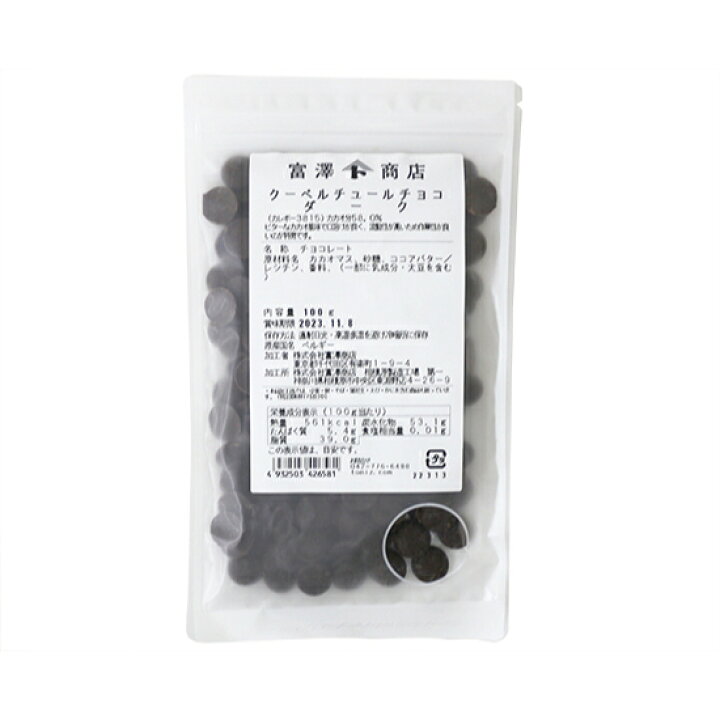 149円 超格安価格 カレボー3815 クーベルチュールチョコ ダーク 100g TOMIZ cuoca 富澤商店 149円 超格安価格 カレボー3815 クーベルチュールチョコ ダーク 100g TOMIZ cuoca 富澤商店