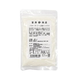 バタークリーム風ミックス / 90g【 富澤商店 公式 】