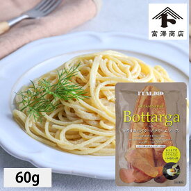 【12月おすすめ品】イタリアット からすみとバターのクリームソース / 60g【 富澤商店 公式 】