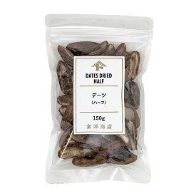 【ポイント5倍 4/15 18:00-23:59】デーツ(ハーフ) / 150g【 富澤商店 公式 】
