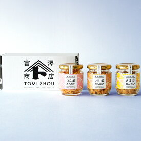 【ギフトセット】富澤商店のうま辛めんたい3種