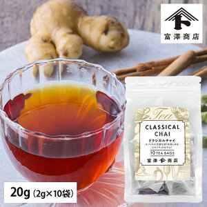 �y�n��107���N�܂Ƃߔ����N�[�|������z�N���V�J���`���C / 20g�i2g×10�܁j�y �x�V���X ���� �z
