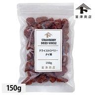 【107円クーポンあり】ドライストロベリー タイ産 150g