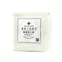 【7月のセール品★10%OFF】エントリーでポイント5倍！ キタノカオリ100% / 250g【 富澤商店 公式 】