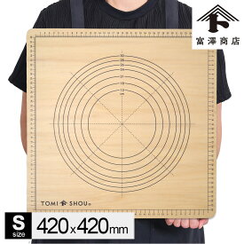 富澤商店 オリジナル ペストリーボード （S） 420×420×厚さ18(mm) / 1枚【 富澤商店 公式 】