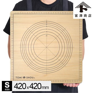 富澤商店 オリジナル ペストリーボード (S) 420×420×厚さ18(mm) / 1枚 パンマット【 富澤商店 公式 】