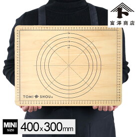 富澤商店 オリジナル ペストリーボード （ミニ） 400×300×厚さ18(mm) / 1枚【 富澤商店 公式 】