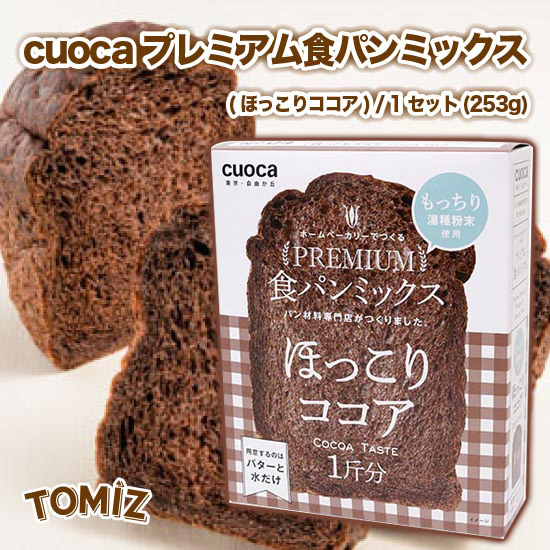 千代田 cuocaクオカ 食パン 型 1. 5斤 新品 - 調理器具