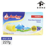 アンカー グラスフェッドバター 食塩不使用 / 227g【 冷蔵便 】【 富澤商店 公式 】無塩