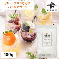 パールアガー8 100g