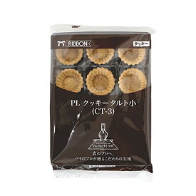 ミニクッキータルト（47mm） / 12個【 富澤商店 公式 】