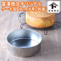 楽天市場】6号 ケーキ型の通販