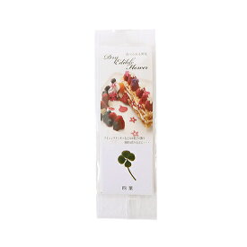 エディブルフラワー クローバー（四葉） / 5枚【 富澤商店 公式 】