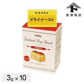 TOMIZ（赤）インスタントドライイースト 箱入 / 3g×10【 富澤商店 公式 】
