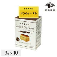 （金）インスタントドライイースト 箱入 / 3g×10【 富澤商店 公式 】