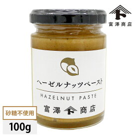 富澤商店 ヘーゼルナッツペースト / 100g【 富澤商店 公式 】