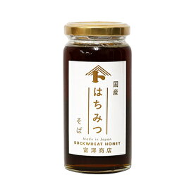 TOMIZ 国産そば蜂蜜 / 200g【 富澤商店 公式 】