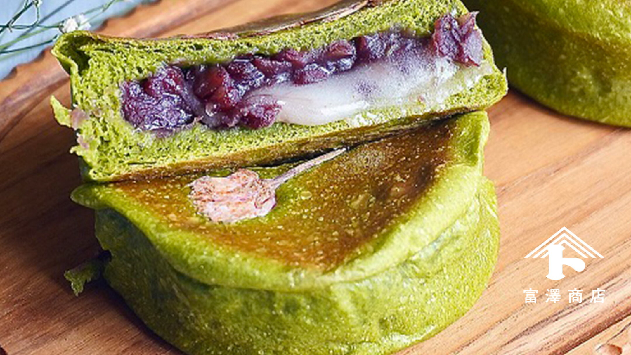 求肥入り平焼き抹茶あんぱん