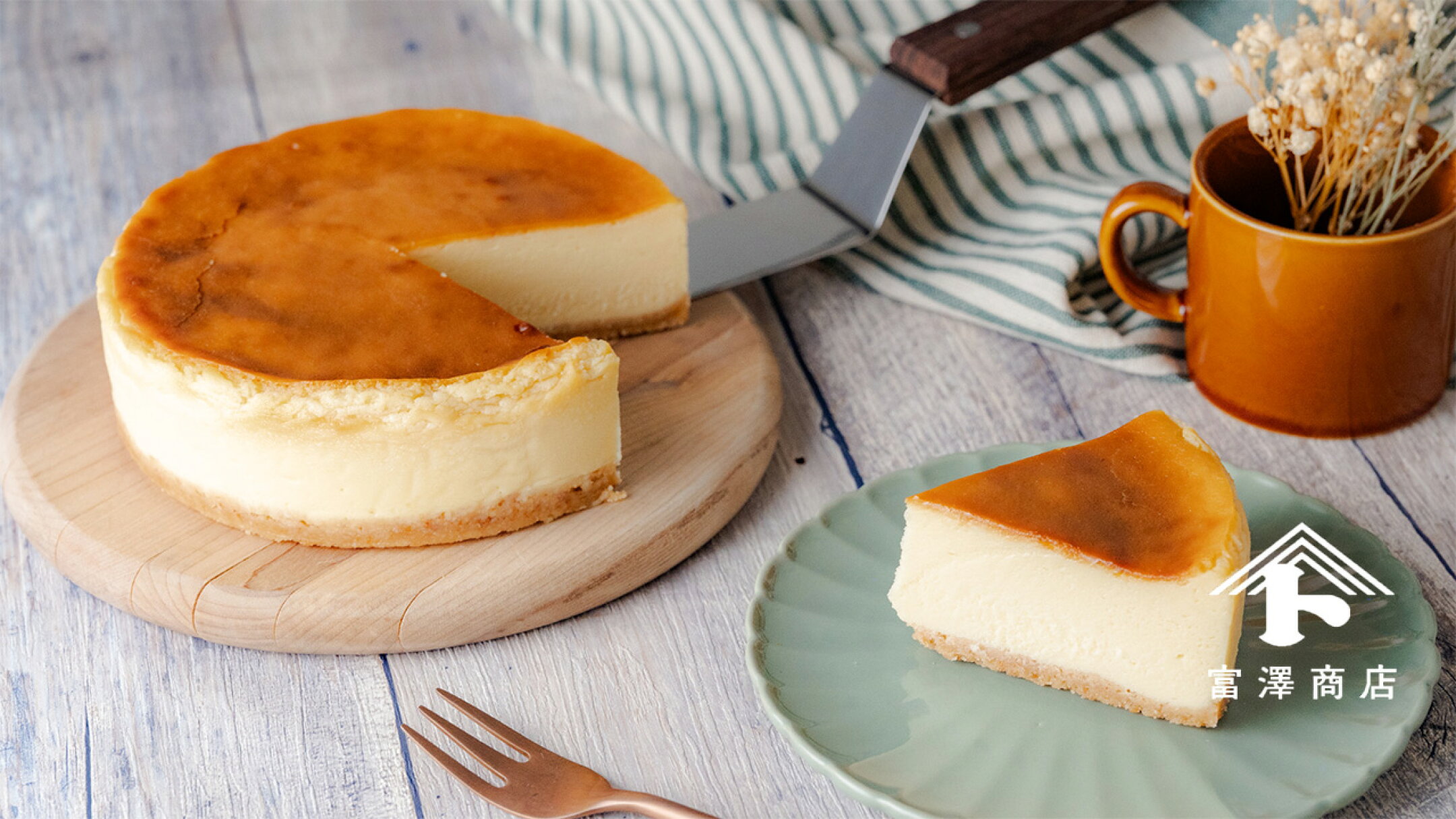 濃厚チーズケーキ