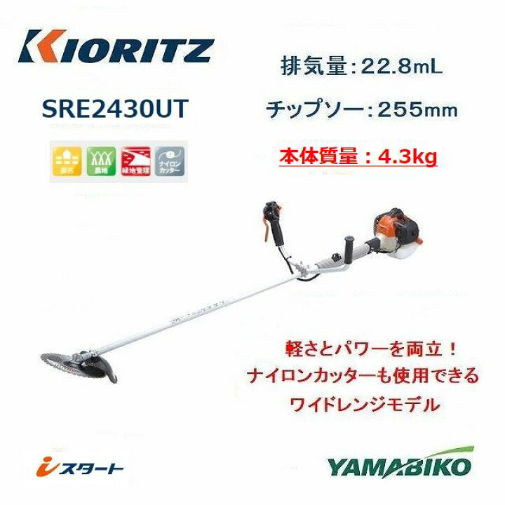 楽天市場】共立 やまびこ 最新型 草刈り機 エンジン 刈払機 肩掛け 刈  