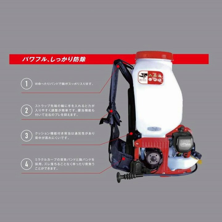 楽天市場】丸山製作所 ホンダ 4サイクルエンジン 背負い式動力噴霧器 