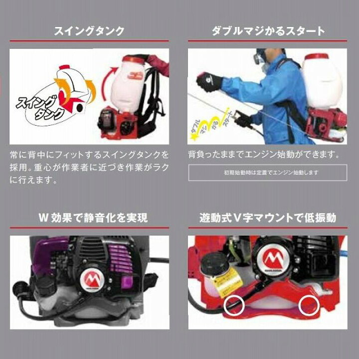 楽天市場】丸山製作所 最新型 MS5310D-20-1 エンジン 除草剤 噴霧器 