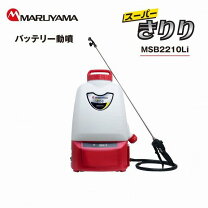 楽天市場】丸山製作所 噴霧器 20lの通販