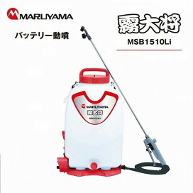 楽天市場】共立 やまびこ 背負動力噴霧機 SHRE105G 過流式ポンプ搭載 