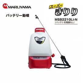 楽天市場】共立 やまびこ 背負動力噴霧機 SHRE105G 過流式ポンプ搭載 