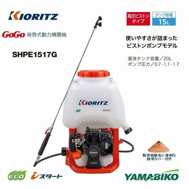 楽天市場】超お買い得 長期在庫新品 エンジン 動力噴霧機 動噴エンジン 