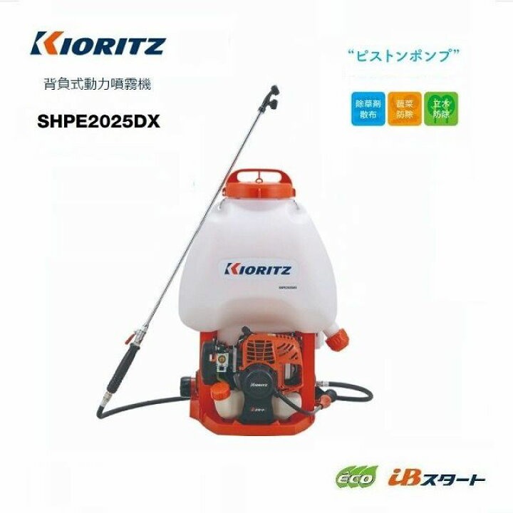楽天市場】共立 やまびこ 最新型 SHPE2025DX 新品未開封 動噴 エンジン 