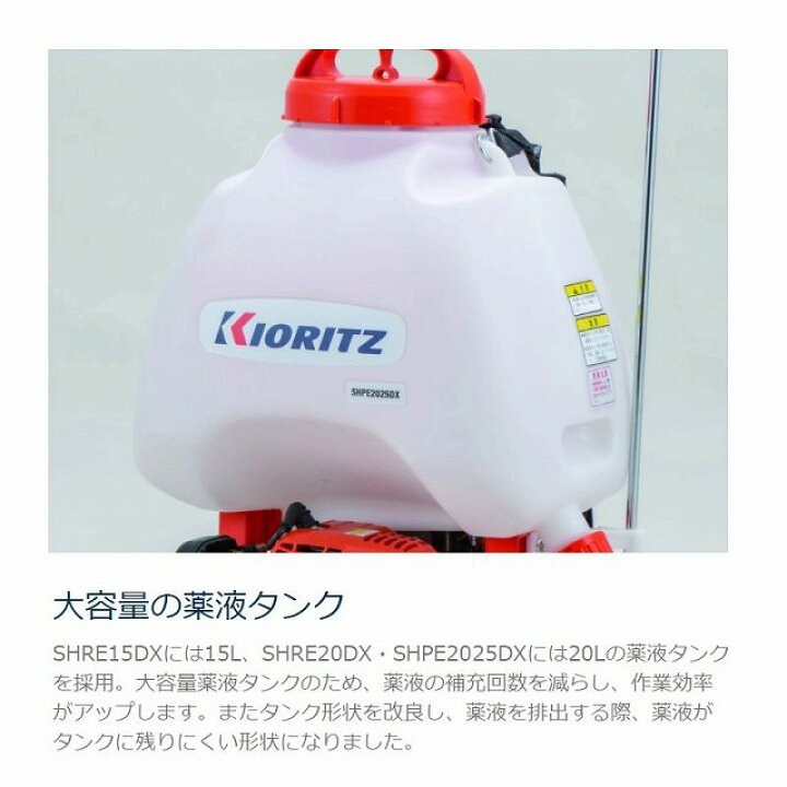 楽天市場】共立 やまびこ 最新型 SHPE2025DX 新品未開封 動噴 エンジン  