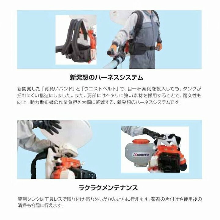 楽天市場】共立 やまびこ エンジン背負動力散布機 粒剤散布機 散布器 