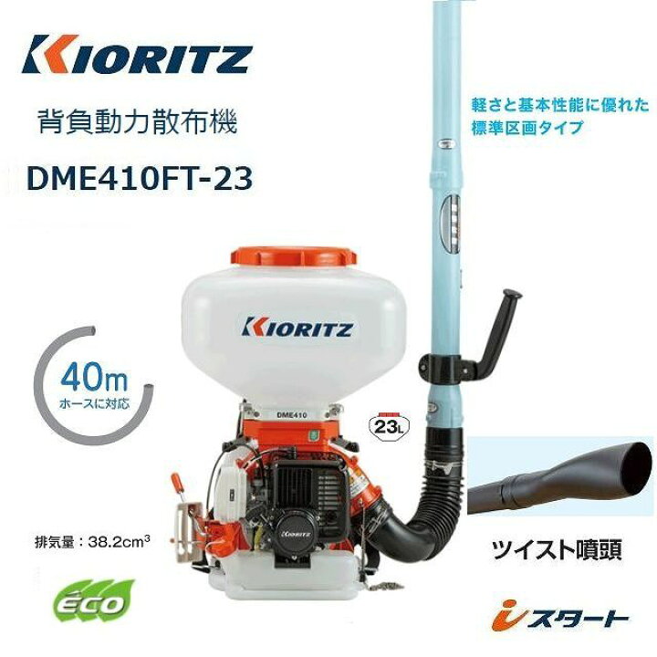 楽天市場】共立 やまびこ エンジン背負動力散布機 粒剤散布機 散布器 