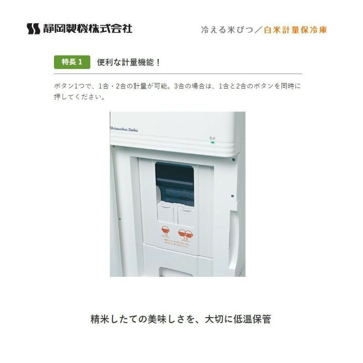 楽天市場】冷える米びつ シズオカ 愛妻庫 31kg 米びつ スリム お米 
