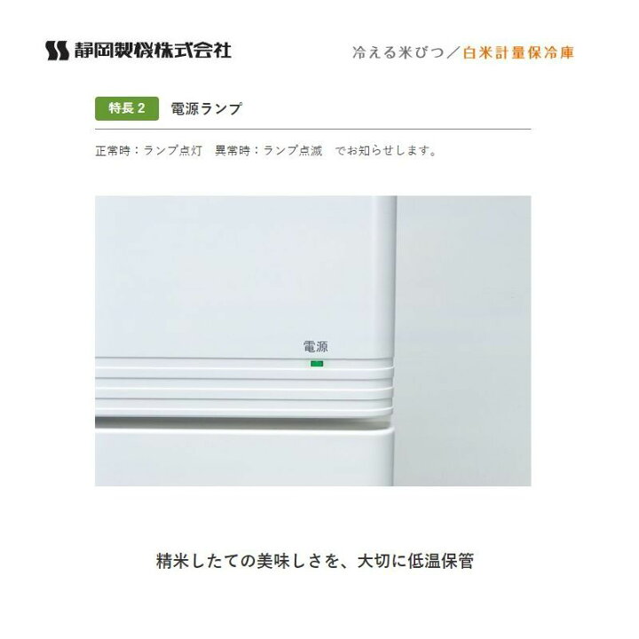 楽天市場】冷える米びつ シズオカ 愛妻庫 31kg 米びつ スリム お米 