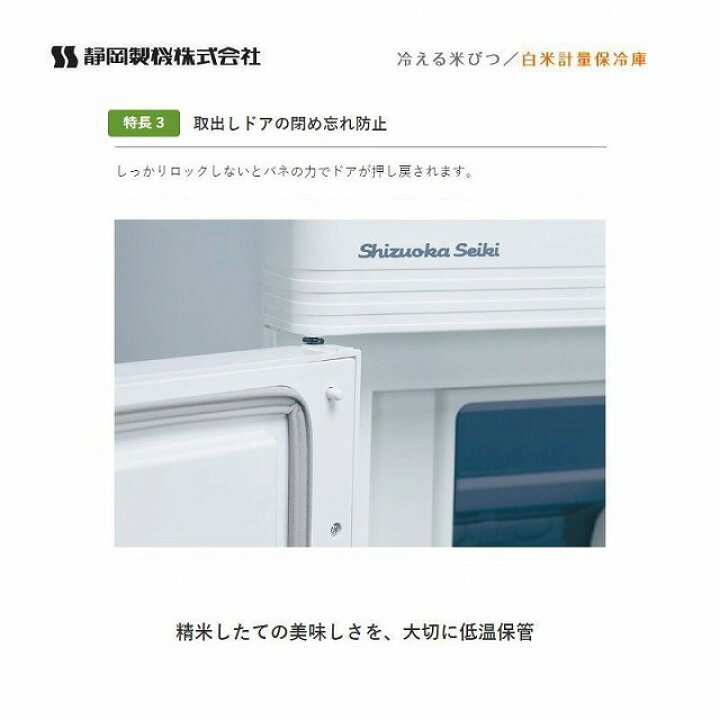 楽天市場】冷える米びつ シズオカ 愛妻庫 31kg 米びつ スリム お米 