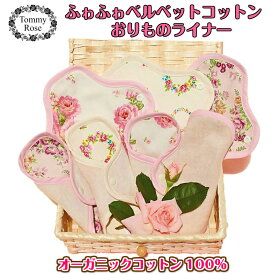50～35%OFF【おりものライナー】 極上ふゎふゎ【 ベルベット おりものホルダー 】布ナプキン パンティーライナー 布 ナプキン オーガニックコットン 100％ セット コットン 生理ナプキン 肌にやさしい 布製 おりものシート オーガニック 生理用品 おりもの