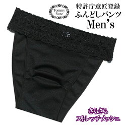 特許庁意匠登録【Men’s ふんどしパンツ】スムースコットン＆さらさらメッシュ「ふんどし と パンツの融合」Ri楽ショーツMenふんどし 男性用,ふんどしパンツ 男性用,褌,インナー・下着・ナイトウエア メンズ インナー・下着 ふんどし 褌