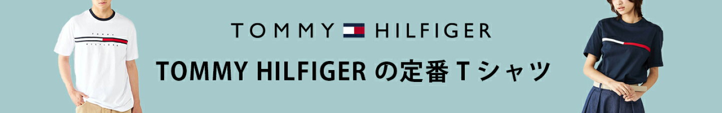 楽天市場 | TOMMY HILFIGER - TOMMY HILFIGER/トミーヒルフィガー 公式 