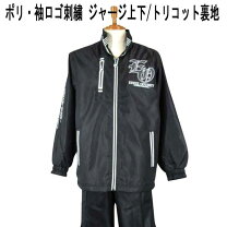 楽天市場】オデッセイ 上下セットの通販